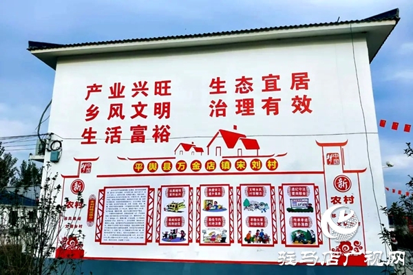 平輿縣萬金店鎮(zhèn)：“紅白理事會”理出移風新風尚