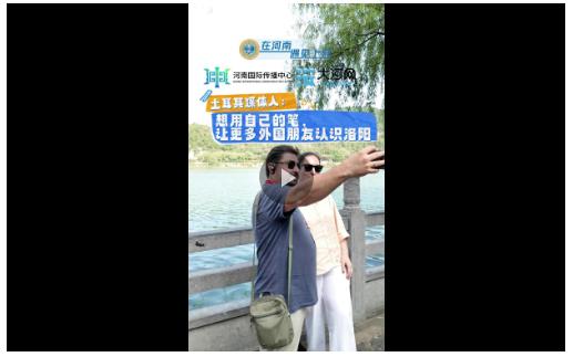在河南，上合嘉賓遇見兩座“洛陽城”