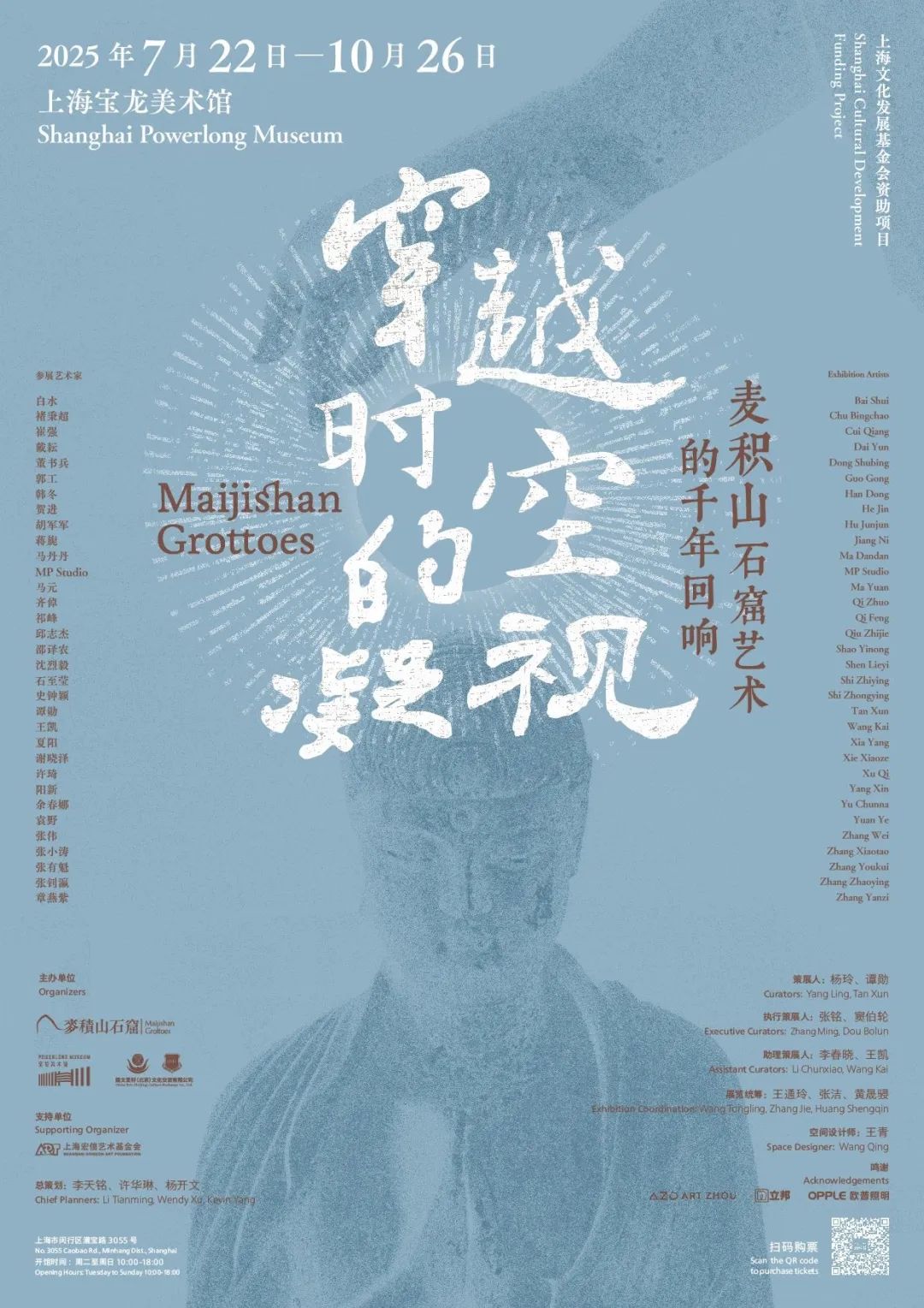 古文明大展上海“團建”，每個都想去→