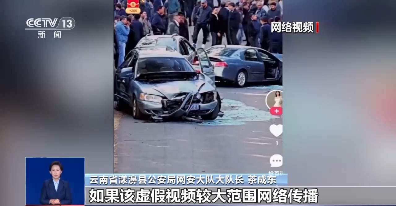游船側(cè)翻、交通事故？這些都是用AI編造的假新聞！