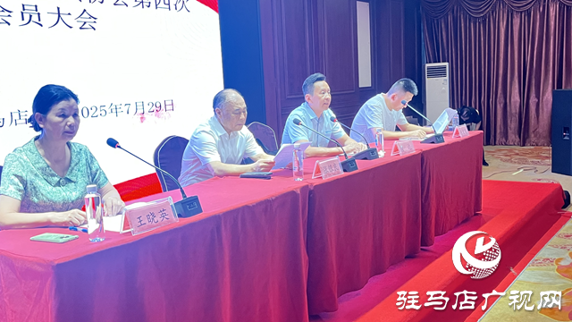 駐馬店市康復(fù)輔具協(xié)會(huì)第四次會(huì)員大會(huì)順利召開