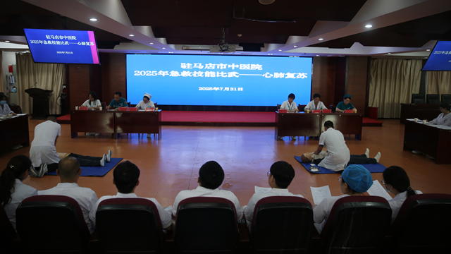 駐馬店市中醫(yī)院：急救技能大比武 錘煉過(guò)硬“急救功”