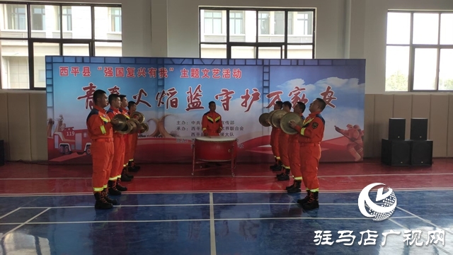  西平縣舉行“強(qiáng)國復(fù)興有我”主題文藝匯演
