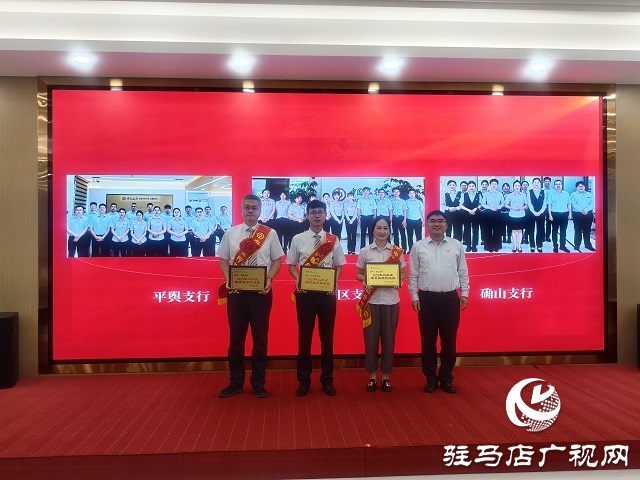 中國銀行駐馬店分行：表彰先進(jìn)樹標(biāo)桿 文藝慰問暖人心
