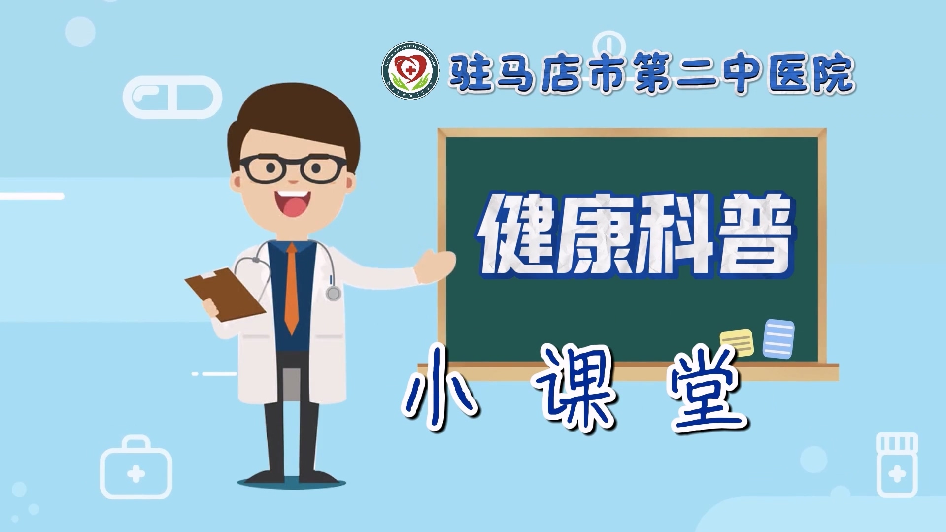 駐馬店市第二中醫(yī)院：學(xué)會識別低血糖，拯救生命