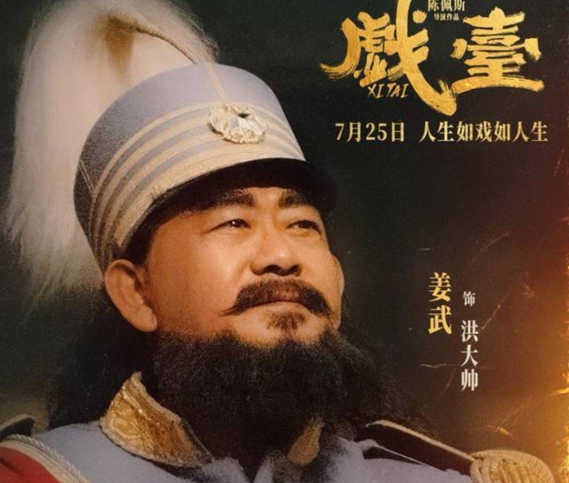 《戲臺(tái)》逆襲暑期檔，業(yè)內(nèi)評(píng)“陳佩斯在用經(jīng)歷和風(fēng)骨講故事”