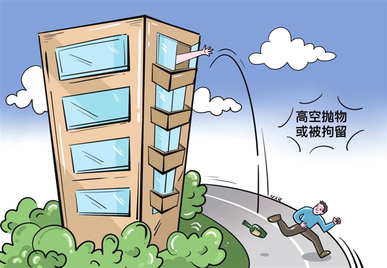高空拋物，納入治安管理處罰