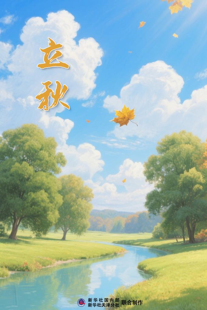 哪天立秋，咋定？立秋后，哪天出伏？