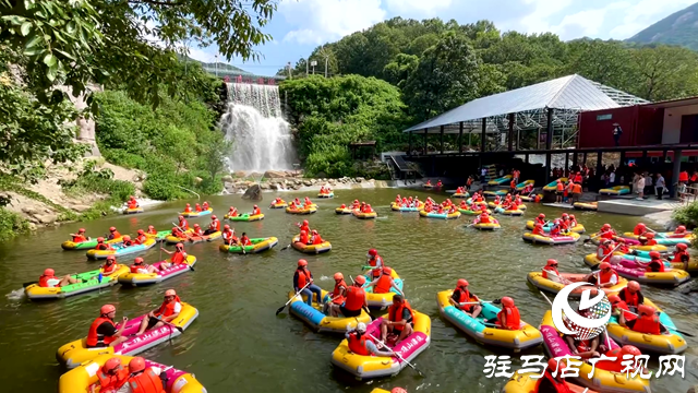 乘風(fēng)破浪！駐馬店金頂山峽谷漂流成消暑“頂流”