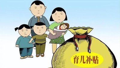 “育兒補(bǔ)貼”新騙局來襲！這種“補(bǔ)貼申領(lǐng)”二維碼千萬別掃