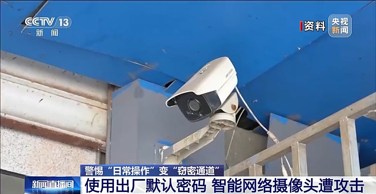 警惕！這些常規(guī)應(yīng)用被境外間諜盯上了