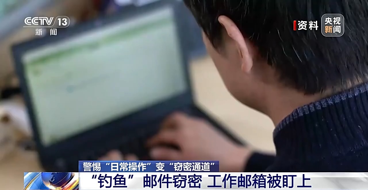 警惕！這些常規(guī)應(yīng)用被境外間諜盯上了