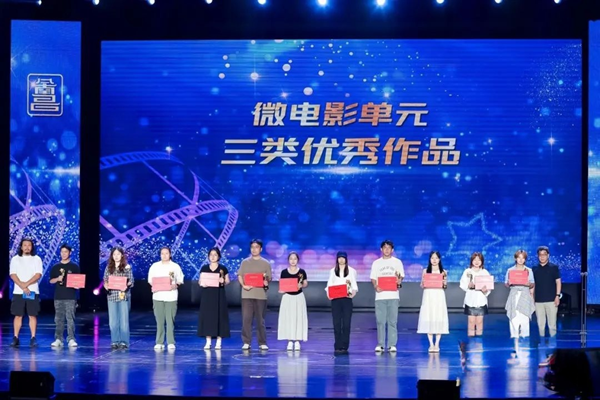  喜報(bào):微電影三等獎(jiǎng)！最佳導(dǎo)演提名！