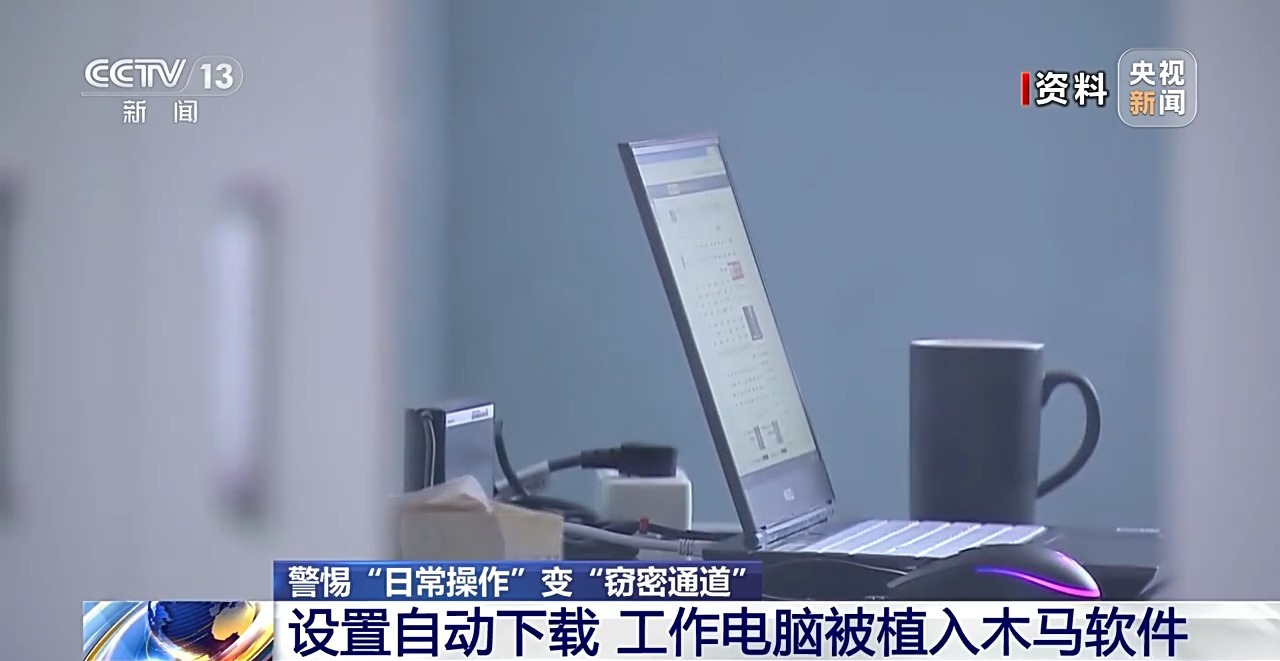 警惕！這些常規(guī)應(yīng)用被境外間諜盯上了