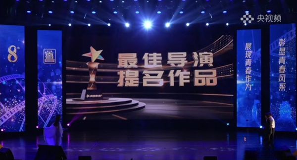  喜報(bào):微電影三等獎(jiǎng)！最佳導(dǎo)演提名！