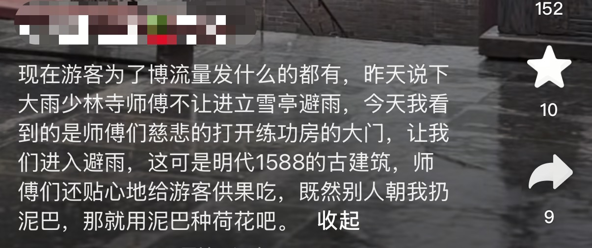 多名游客還原“風(fēng)雨少林”：僧人主動邀請進殿躲雨