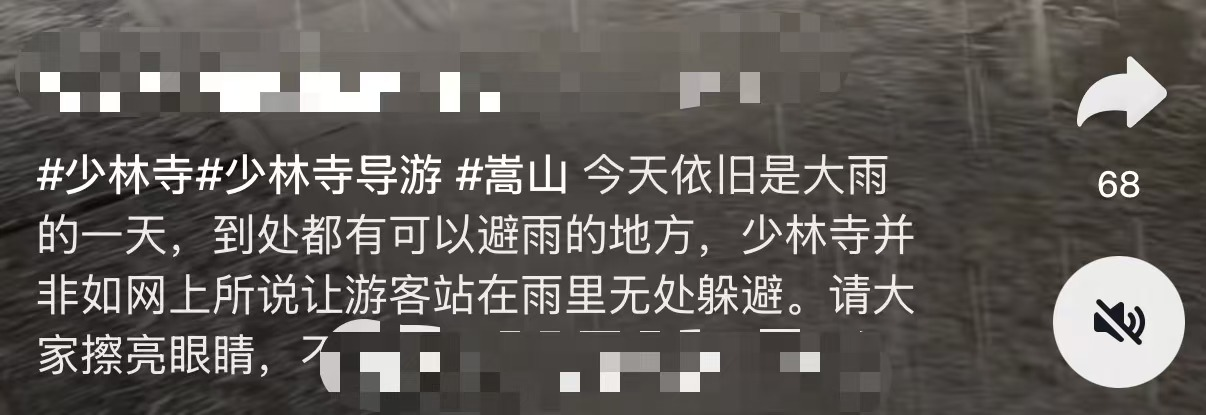 多名游客還原“風(fēng)雨少林”：僧人主動邀請進殿躲雨