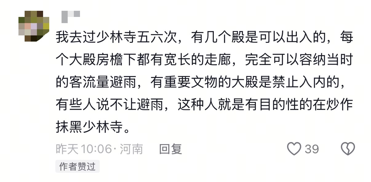 多名游客還原“風(fēng)雨少林”：僧人主動邀請進殿躲雨