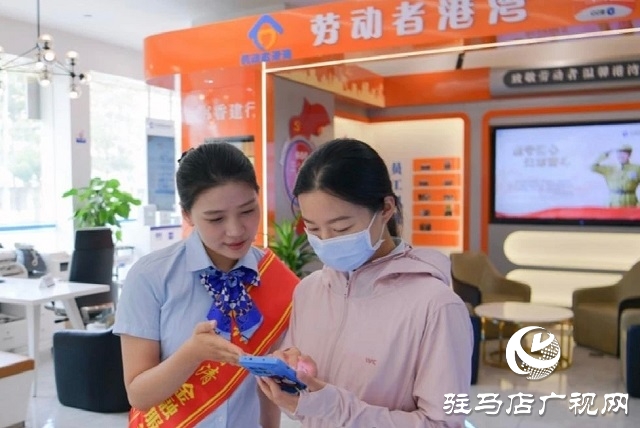 建行駐馬店分行 普及反洗錢知識 增強(qiáng)風(fēng)險(xiǎn)防范意識