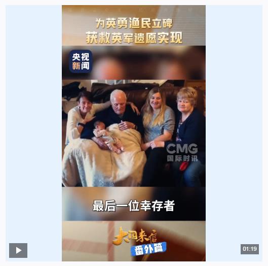 “習(xí)主席說會仔細(xì)研究此事，他言出必行，我非常感謝他”