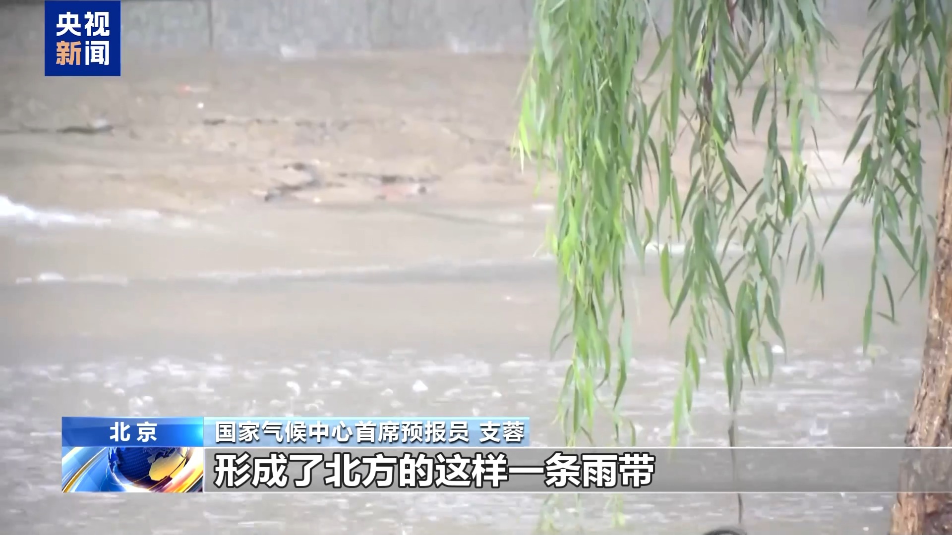 高濕天氣致強降雨多發(fā)，氣象專家分析8月下旬天氣形勢