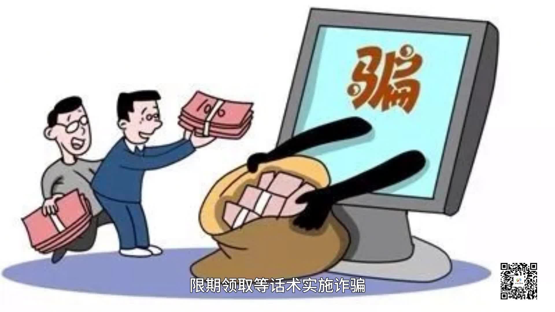 警惕“育兒補貼”新騙局！
