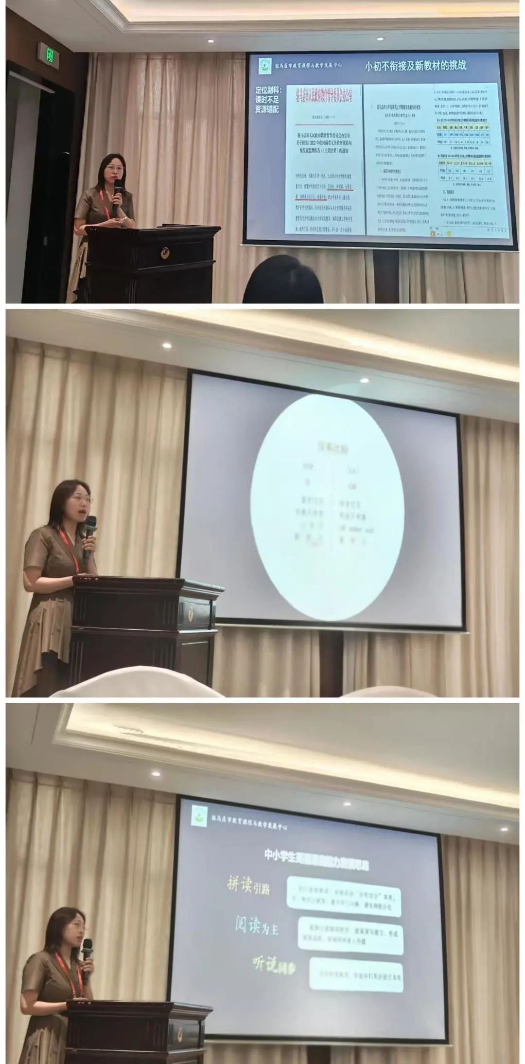  駐馬店市教育課程與教學(xué)發(fā)展中心席娟老師受邀在中國教育學(xué)會外語教學(xué)專業(yè)委員會學(xué)術(shù)年會上做專題發(fā)言