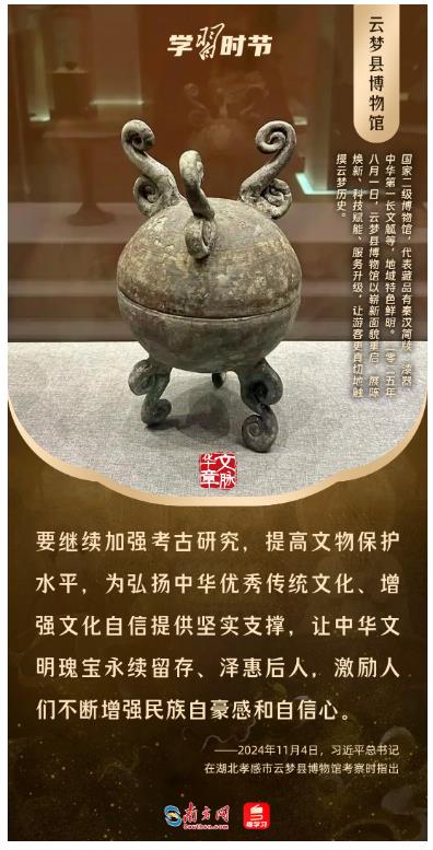 文脈華章丨暑期“博物館熱”，跟著總書記探尋中華文明