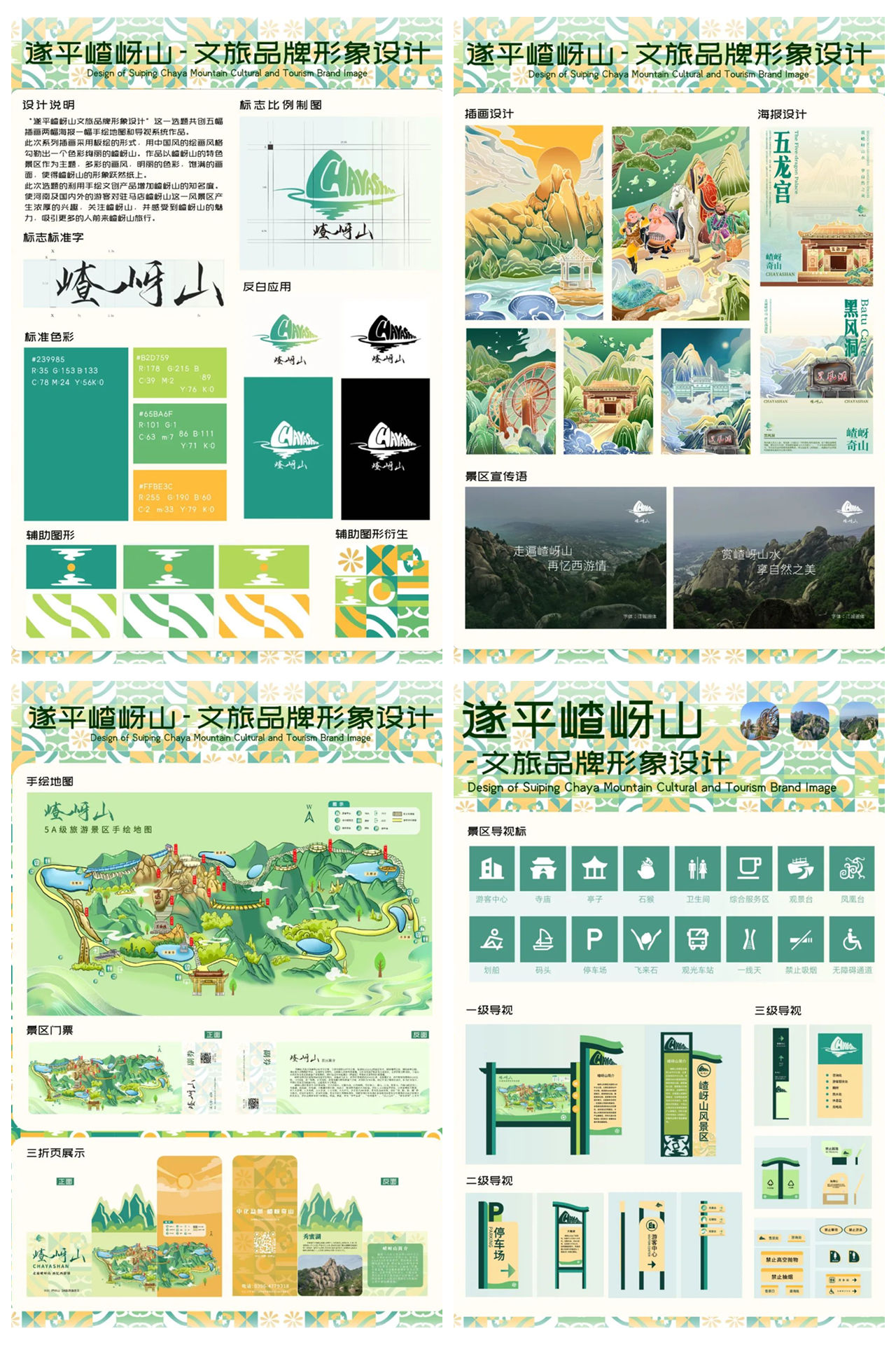 黃淮學(xué)院在2025河南省文化創(chuàng)意大賽中斬獲金2銀10銅8！