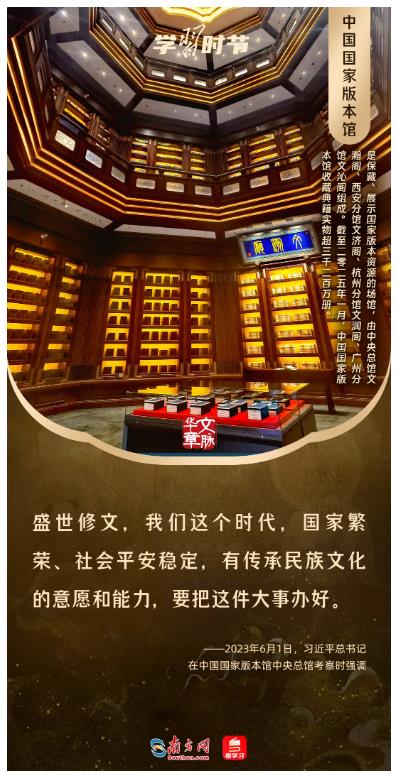 文脈華章丨暑期“博物館熱”，跟著總書記探尋中華文明