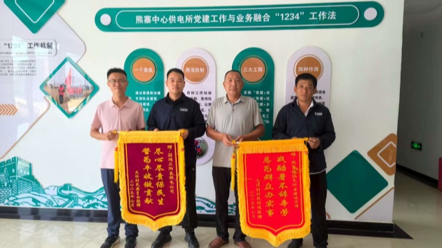 國網(wǎng)正陽縣供電公司：護農(nóng)保電解民憂 優(yōu)質(zhì)服務獲錦旗
