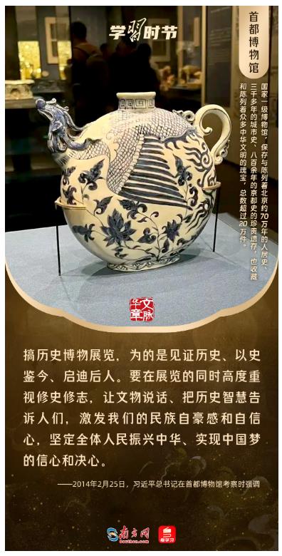 文脈華章丨暑期“博物館熱”，跟著總書記探尋中華文明