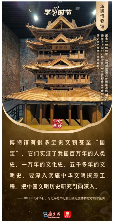 文脈華章丨暑期“博物館熱”，跟著總書記探尋中華文明