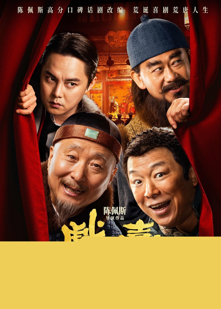 暑期檔電影市場蓬勃升溫 總票房破88億元 今夏，你看電影了嗎