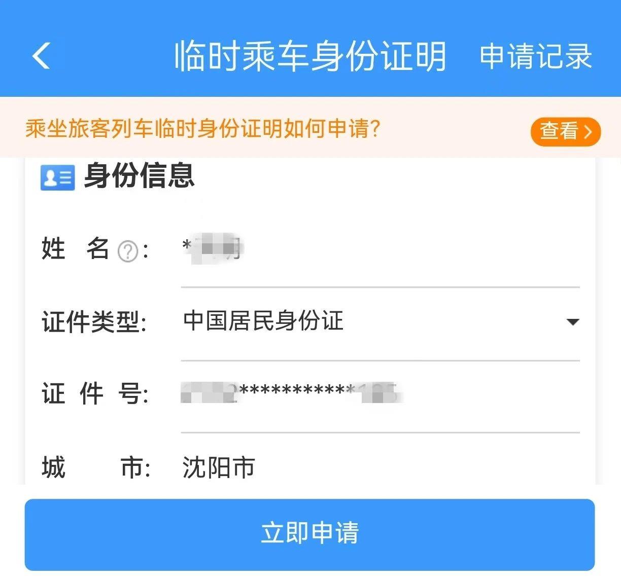 帶四名兒童坐高鐵 需要買幾張車票？解答來(lái)了