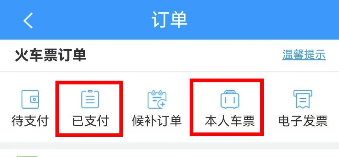 帶四名兒童坐高鐵 需要買幾張車票？解答來(lái)了