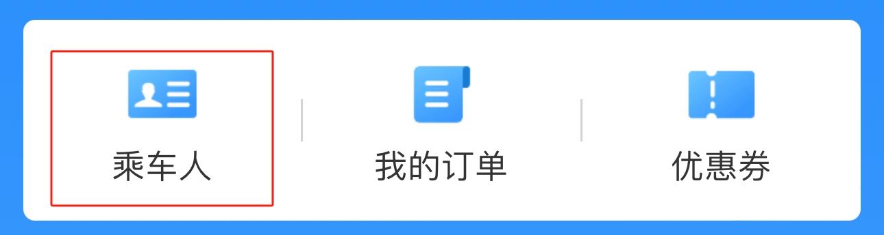 帶四名兒童坐高鐵 需要買幾張車票？解答來(lái)了