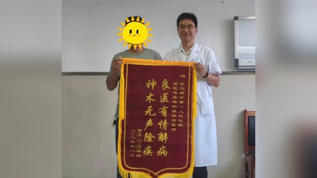 駐馬店市第一人民醫(yī)院：小患者康復(fù)后，家屬錦旗表謝意