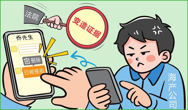 提供刪減對其不利的聊天記錄作為證據(jù)，法院判了！