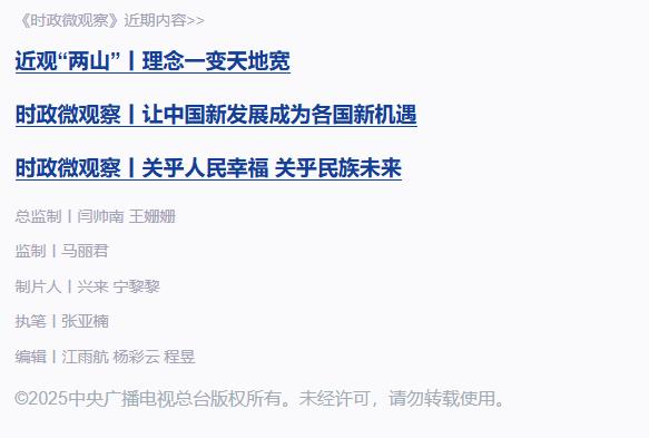 時(shí)政微觀察丨80年前的這一天，永遠(yuǎn)銘記