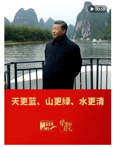 學(xué)而時(shí)習(xí)之｜天更藍(lán)、山更綠、水更清