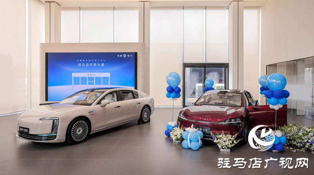 華為黑科技駛?cè)雽こＯ锬?！鴻蒙智行駐馬店中心啟幕