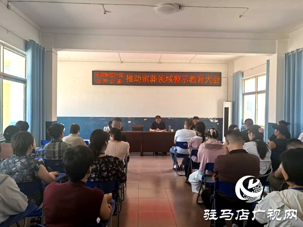 平輿縣民政局召開(kāi)殯葬服務(wù)領(lǐng)域警示教育大會(huì)