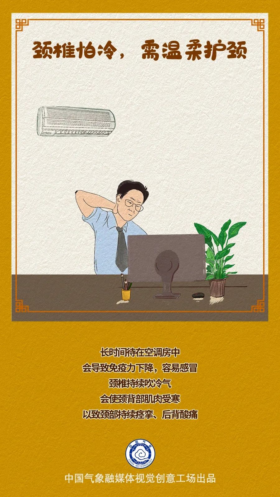 “桑拿天”要注意些什么？
