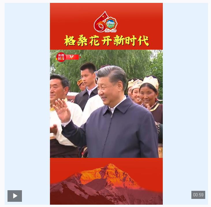 獨(dú)家視頻丨格?；ㄩ_新時(shí)代