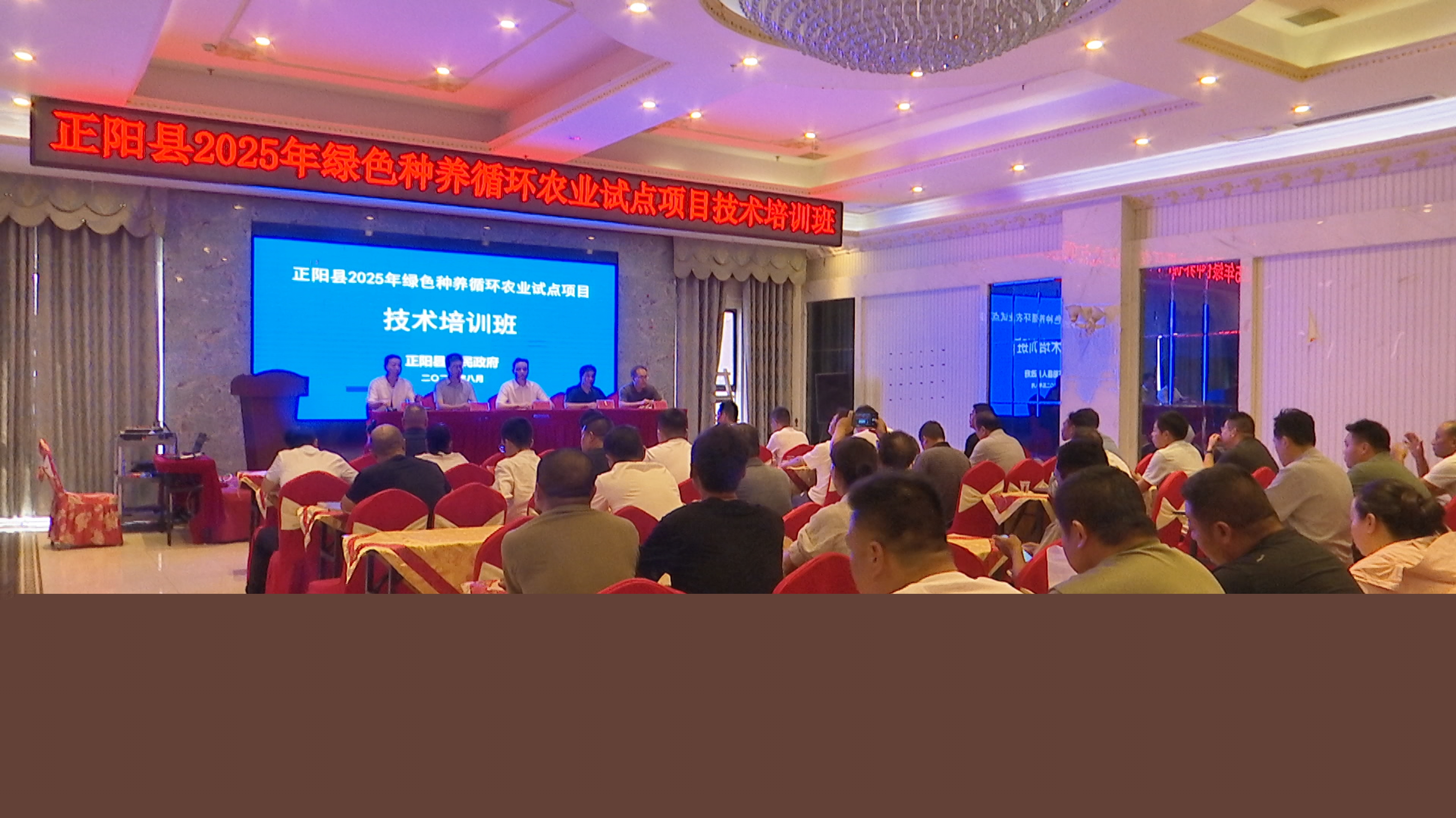 正陽縣2025年綠色種養(yǎng)循環(huán)農(nóng)業(yè)試點(diǎn)項(xiàng)目技術(shù)培訓(xùn)班開班