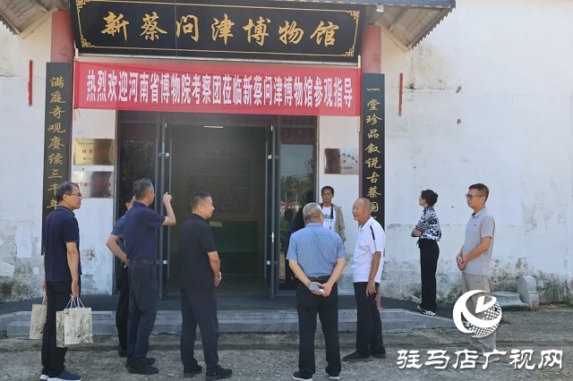 河南、安徽兩省博物院組織專家學者到訪新蔡問津博物館 探尋蔡國興衰傳奇