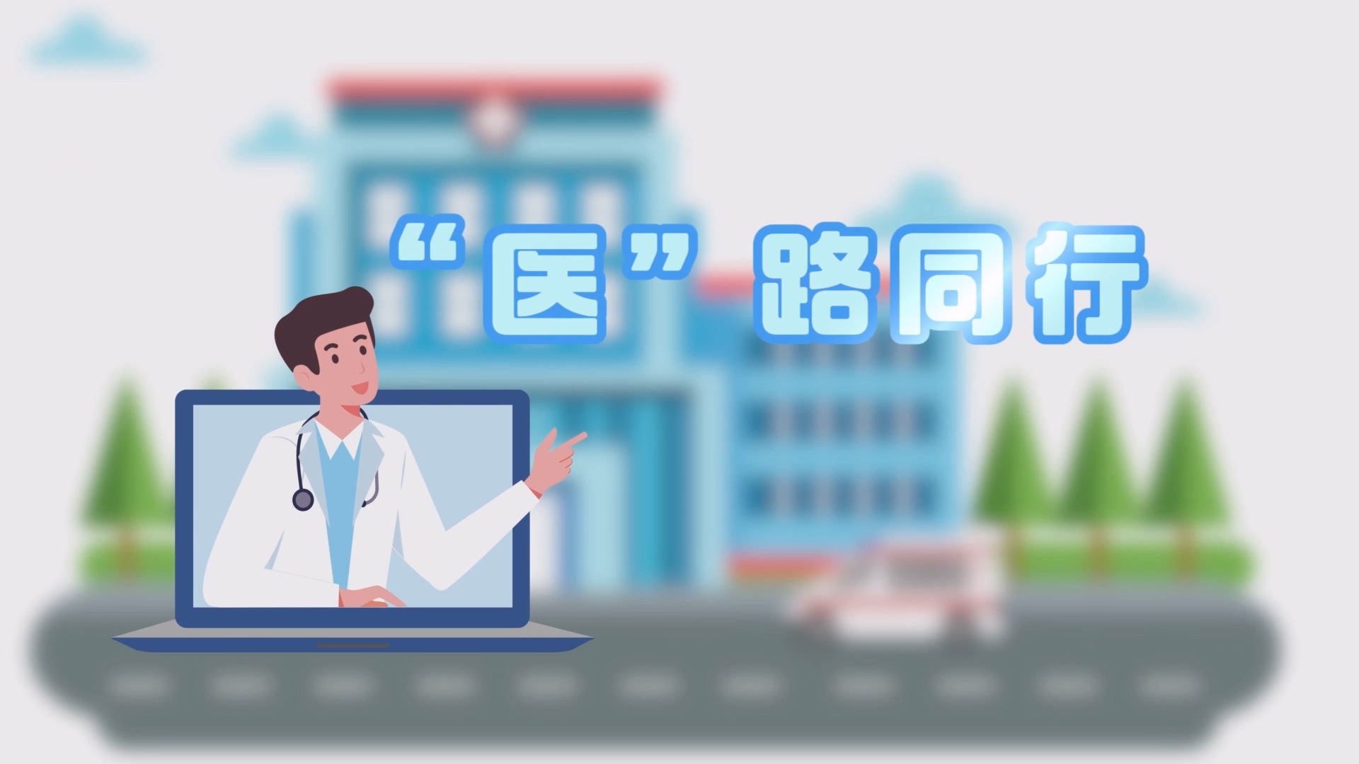 “痛”從口入，警惕急性胰腺炎