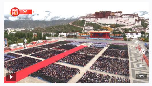 獨(dú)家視頻丨歡聚！習(xí)近平出席西藏自治區(qū)成立60周年慶祝大會