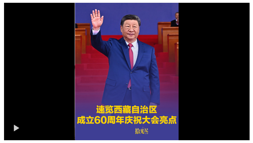 拾光紀(jì)·2天時(shí)間行程滿滿！習(xí)近平總書記西藏之行這些瞬間令人難忘
